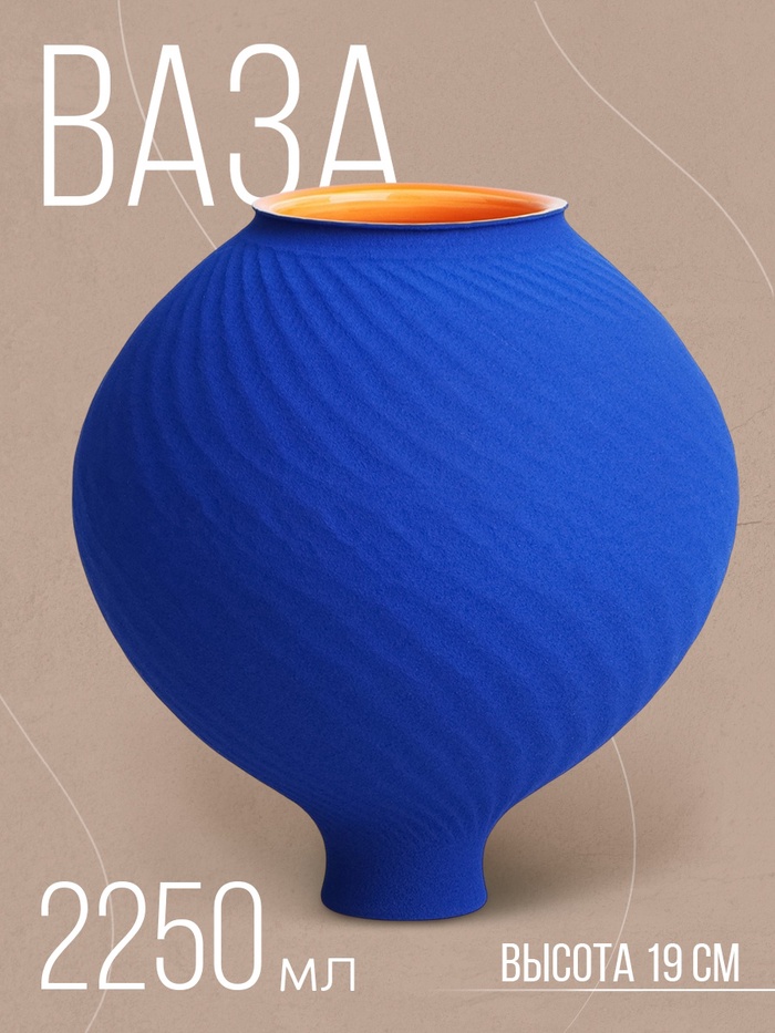 Ваза для цветов декоративная «Лаура» синяя, 19×17.5×17.5 см - Фото 1