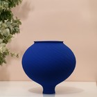 Ваза для цветов декоративная «Лаура» синяя, 19×17.5×17.5 см - Фото 4