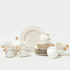 Наборы посуды чайный сервиз столовый фарфоровый «Магдалена» 22 предмета - Фото 1