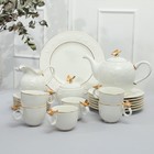 Наборы посуды чайный сервиз столовый фарфоровый «Магдалена» 22 предмета - фото 4486680