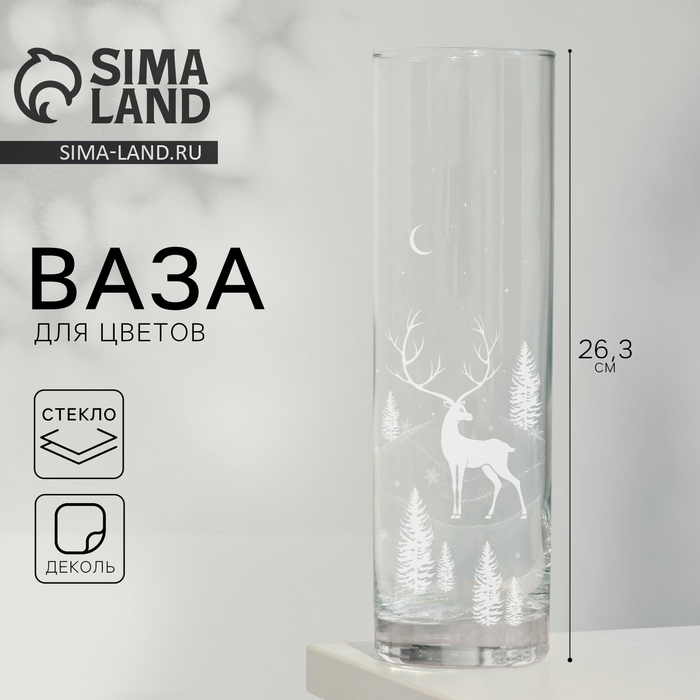 Ваза для цветов стекло новогодняя «Олень», прозрачная, высота 26.3 см - Фото 1