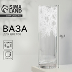 Ваза для цветов стекло новогодняя «Ель» прозрачная, высота 26.3 см - Фото 1