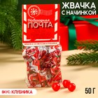 Жевательная резинка «Почта» с начинкой, вкус: клубника, 50 г. 9687757 - фото 10899641