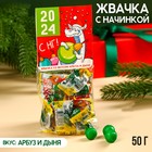 Жевательная резинка «С НГ» с начинкой, вкус: арбуз и дыня, 50 г. 9687758 - фото 10899645