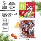 Жевательная резинка «С НГ 2025!» с начинкой и ароматом апельсина, 50 г. - Фото 1