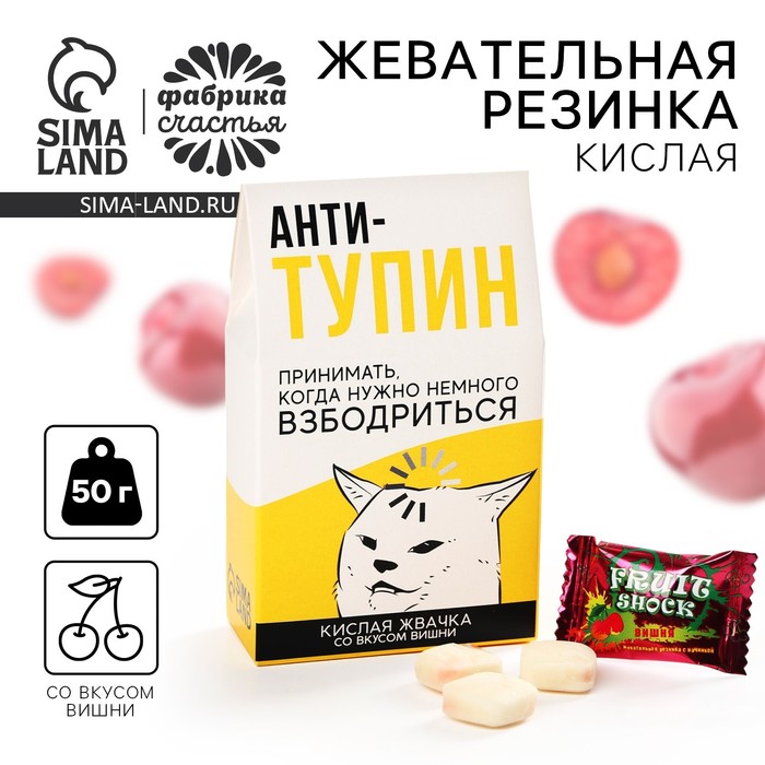 Жевательная резинка кислая «Анти-тупин», вкус: вишня, 50 г - Фото 1