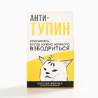Жевательная резинка кислая «Анти-тупин», вкус: вишня, 50 г - Фото 4