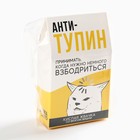 Кислая жевачка «Анти-тупин», вкус: апельсин, 50 г. - Фото 6