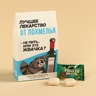 Кислая жвачка «Лекарство от похмелья», вкус: мята, 50 г. - Фото 2