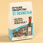 Кислая жвачка «Лекарство от похмелья», вкус: мята, 50 г. - Фото 5
