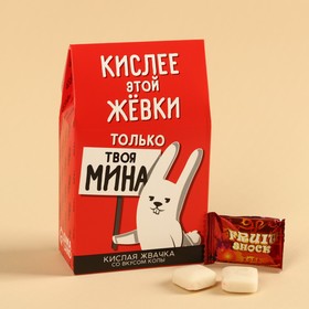 Жевательная резинка кислая «Кислее жевки - твоя мина», вкус: кола, 50 г.