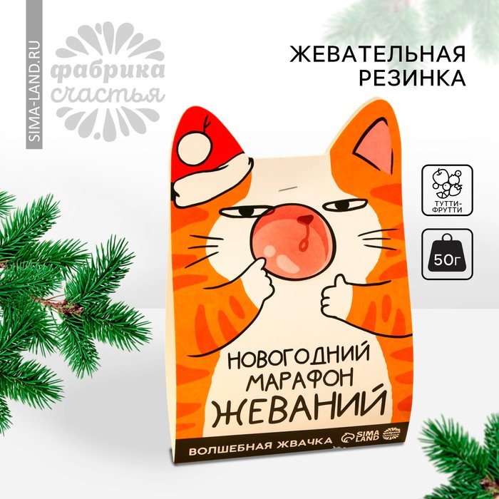 Жевательная резинка «Новый год: Новогодний марафон жеваний», вкус: тутти-фрутти, 50 г. - Фото 1