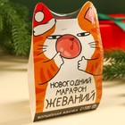 Жевательная резинка «Новый год: Новогодний марафон жеваний», вкус: тутти-фрутти, 50 г. - Фото 5