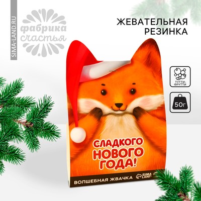 Жевательная резинка «Сладкий новый год», вкус: тутти-фрутти, 50 г.