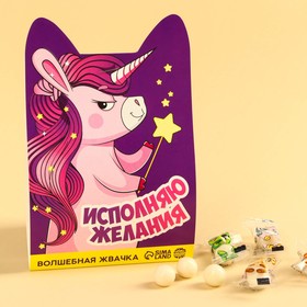 Жевательная резинка «Исполняю желания», вкус: тутти-фрутти, 50 г. 9694173