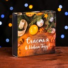 Коробка под 9 конфет "Мандарины", 13,7 х 13,7 х 3,5 см, кондитерская упаковка, Новый год 9610121 - фото 12815773