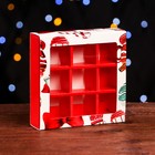 Коробка складная под 9 конфет, «Новогодний фонарик», 13,7 х 13,7 х 3,5 см - фото 319952883