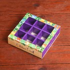 Коробка складная под 9 конфет, «Ёлочные игрушки», 13,7 х 13,7 х 3,5 см - Фото 3
