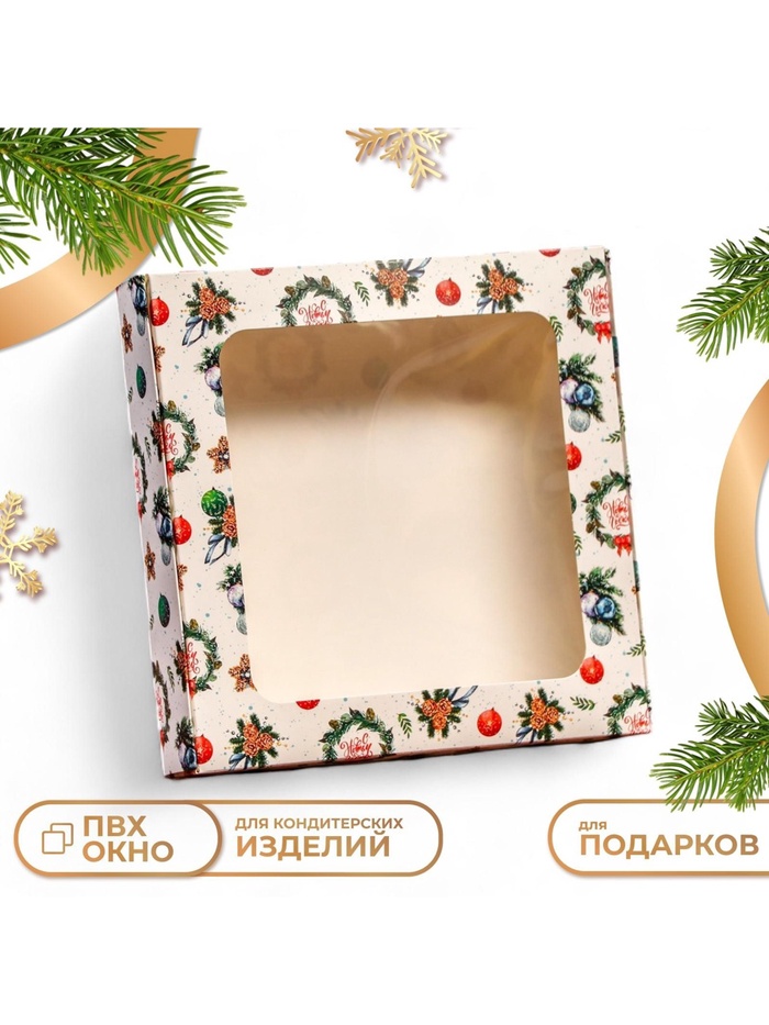 Коробка подарочная новогодняя складная «Праздничный гость», 16×16×3 см