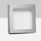 Коробка самосборная, с окном, серебрянная, 16 х 16 х 3 см - Фото 1