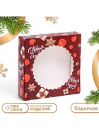 Коробка новогодняя подарочная складная с окном «С Новым годом», 11.5×11.5×3 см - Фото 1