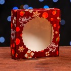 Подарочная коробка сборная с окном "Мандарины и подарки", 11,5 х 11,5 х 3 см - Фото 2