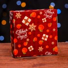 Подарочная коробка сборная с окном "Мандарины и подарки", 11,5 х 11,5 х 3 см - Фото 3