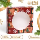Подарочная коробка сборная с окном «Новогодняя атмосфера», 11.5×11.5×3 см - Фото 1
