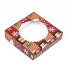 Подарочная коробка сборная с окном «Новогодняя атмосфера», 11.5×11.5×3 см - Фото 7