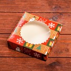 Подарочная коробка сборная с окном «Новогодняя атмосфера», 11.5×11.5×3 см - Фото 4