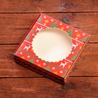Подарочная коробка сборная с окном "Новогодний орнамент", 11,5 х 11,5 х 3 см - Фото 4