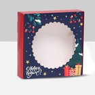 Подарочная коробка сборная с окном "Новогодняя абстракция", 11,5 х 11,5 х 3 см - фото 10900023