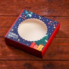 Подарочная коробка сборная с окном "Новогодняя абстракция", 11,5 х 11,5 х 3 см - Фото 4