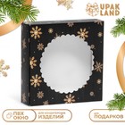 Подарочная коробка сборная с окном «Снегопад», 11.5×11.5×3 см - Фото 1