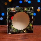 Подарочная коробка сборная с окном "Счастливого Рождества", 11,5 х 11,5 х 3 см - фото 7263918