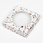 Коробка новогодняя подарочная складная с окном «Шишки и подарки», 11.5×11.5×3 см - Фото 7