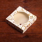 Коробка новогодняя подарочная складная с окном «Шишки и подарки», 11.5×11.5×3 см - Фото 3