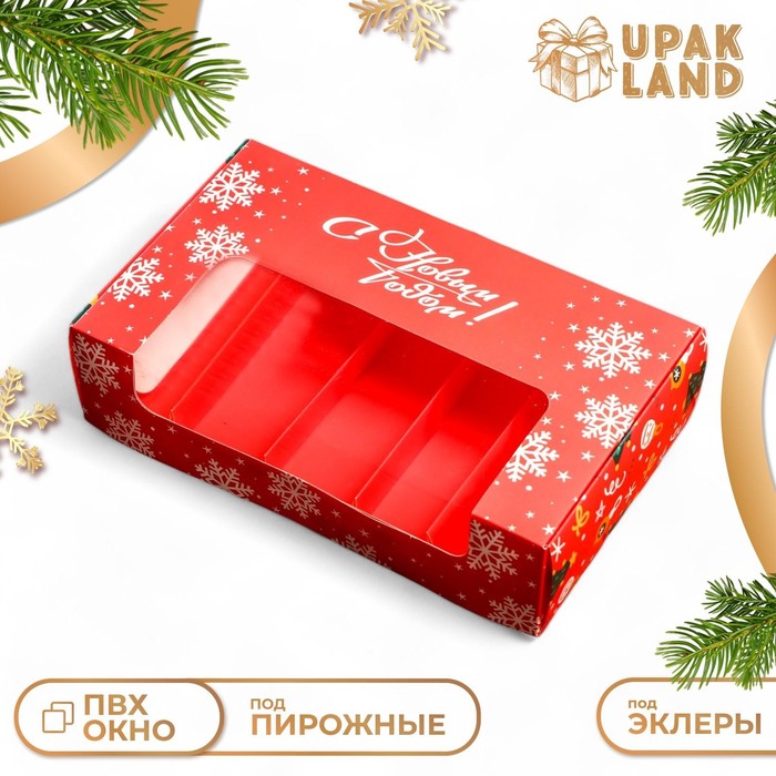 Кондитерская упаковка под 5 эклеров " С Новым Годом!", 25,2 х 15 х 6,6 см, Новый год - Фото 1