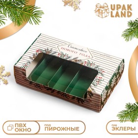 Кондитерская упаковка под 5 эклеров "Счастливого Нового года", 25,2 х 15 х 6,6 см, Новый год 9685814