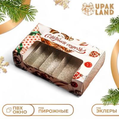 Кондитерская упаковка под 5 эклеров «С Новым годом», 25.2×15×6.6 см