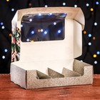 Коробка складная, под 5 эклеров «Новогодние подарки», 25,2 х 15 х 6,6 см - фото 8887005