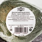 Бомбочка для ванны «Фаворит» 160 г, чёрный, 13 см, Добропаровъ - Фото 5