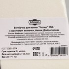 Бомбочка для ванны "Тостер" 200 г аромат выпечка, ГИГАНТ, цвет белый - фото 25520675