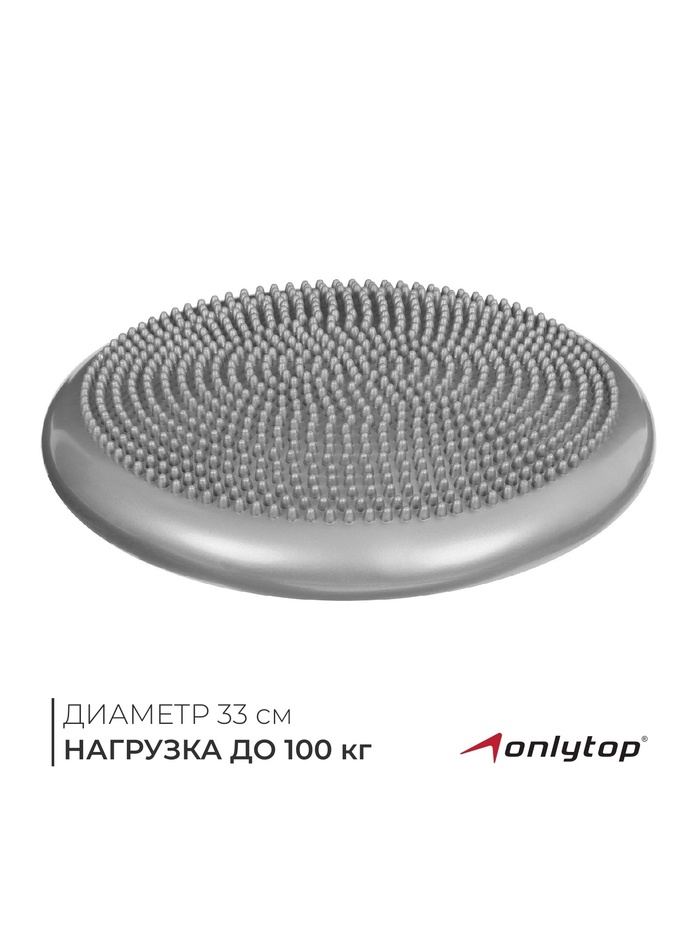 Подушка балансировочная ONLYTOP, массажная, d=33 см, серая - Фото 1