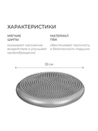 Подушка балансировочная ONLYTOP, массажная, d=33 см, серая - Фото 2