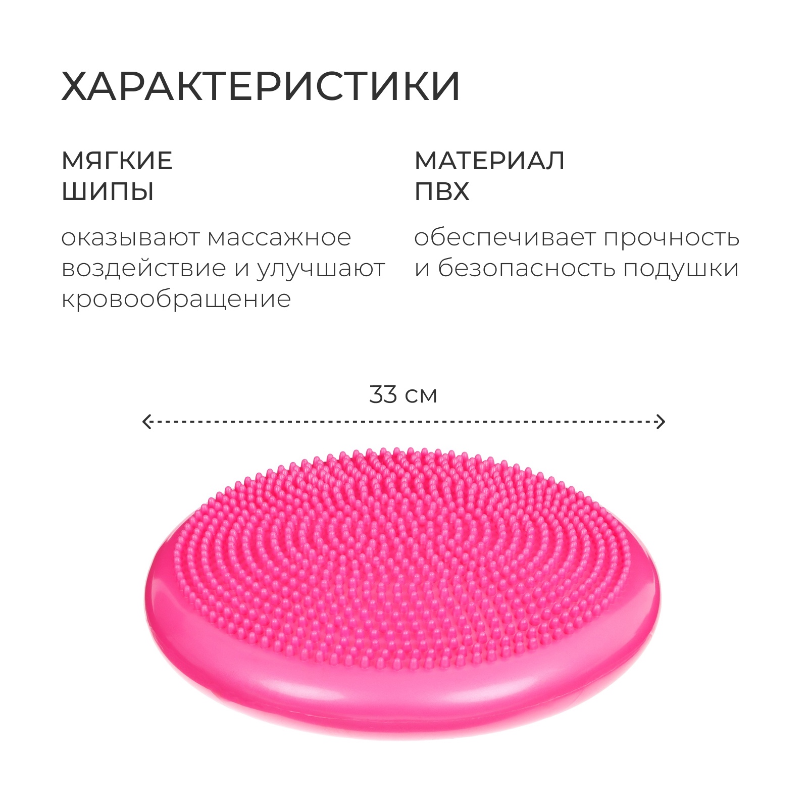 Купить Балансировочная Подушка М 512