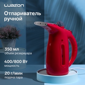 Отпариватель Luazon LO-13, ручной, 350 мл, 2 режима работы 400/800 Вт, 220 В, розовый 9447599