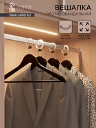 Плечики - вешалка с перекладиной LaDо́m Bois, антивандальные, деревянные, сорт А, 44.5×1.2×21.5 см - Фото 1