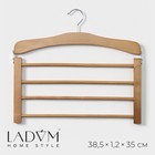 Плечики - вешалки для одежды деревянные многоуровневые LaDо́m Bois, 38,5×1,2×34,3 см, сорт А, цвет светлое дерево - фото 303286811