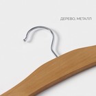 Плечики - вешалка для брюк и юбок LaDо́m Bois, 38.5×1.2×34.3 см, сорт А, многоуровневая, широкие плечики, дерево - Фото 4